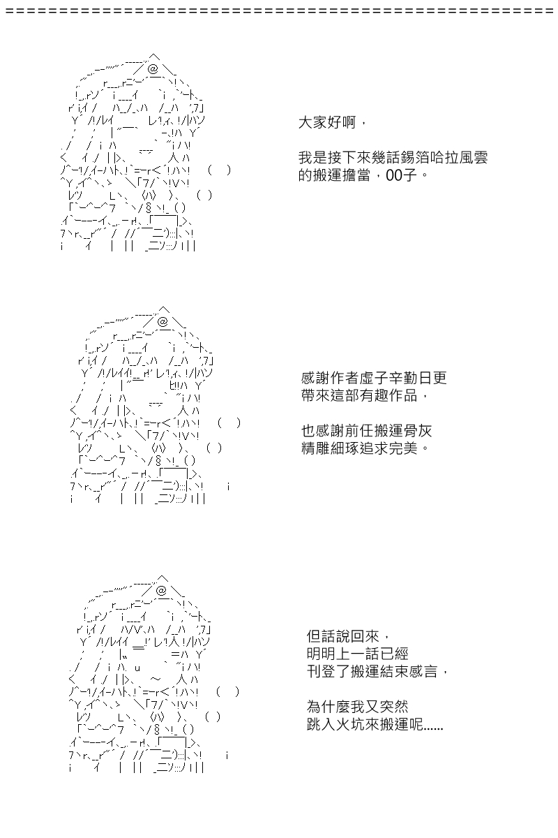 《锡箔哈拉风云》漫画最新章节第33话免费下拉式在线观看章节第【10】张图片