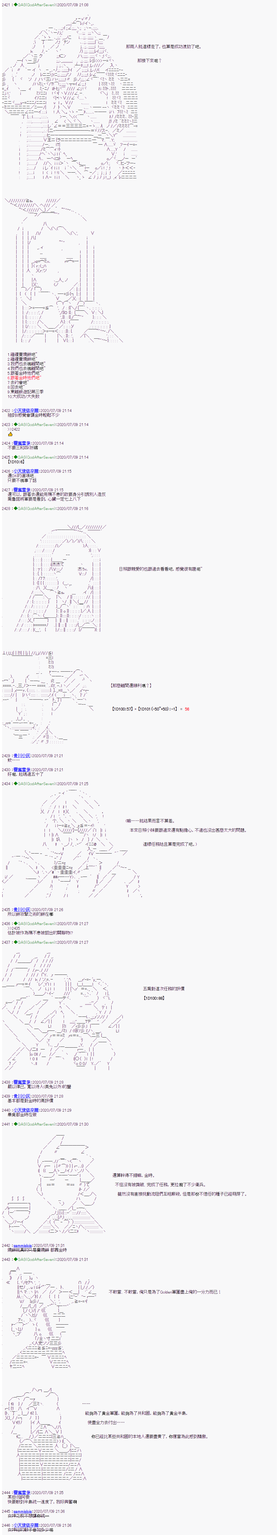 《锡箔哈拉风云》漫画最新章节第14话免费下拉式在线观看章节第【4】张图片