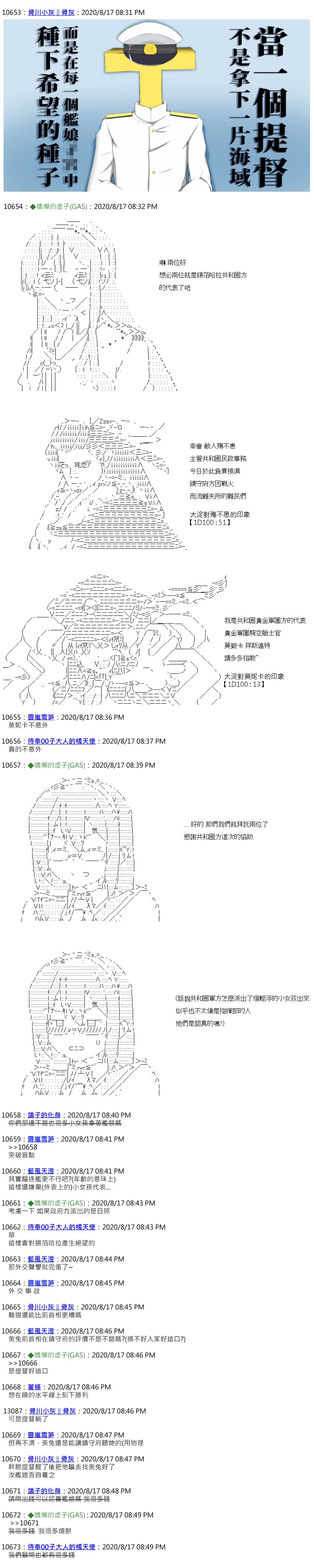 《锡箔哈拉风云》漫画最新章节第49话免费下拉式在线观看章节第【4】张图片