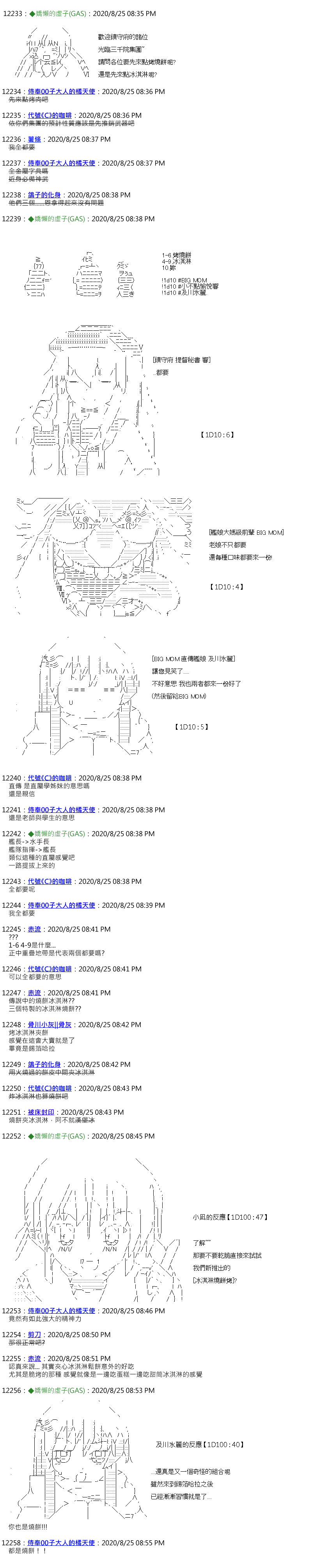 《锡箔哈拉风云》漫画最新章节第56话免费下拉式在线观看章节第【3】张图片