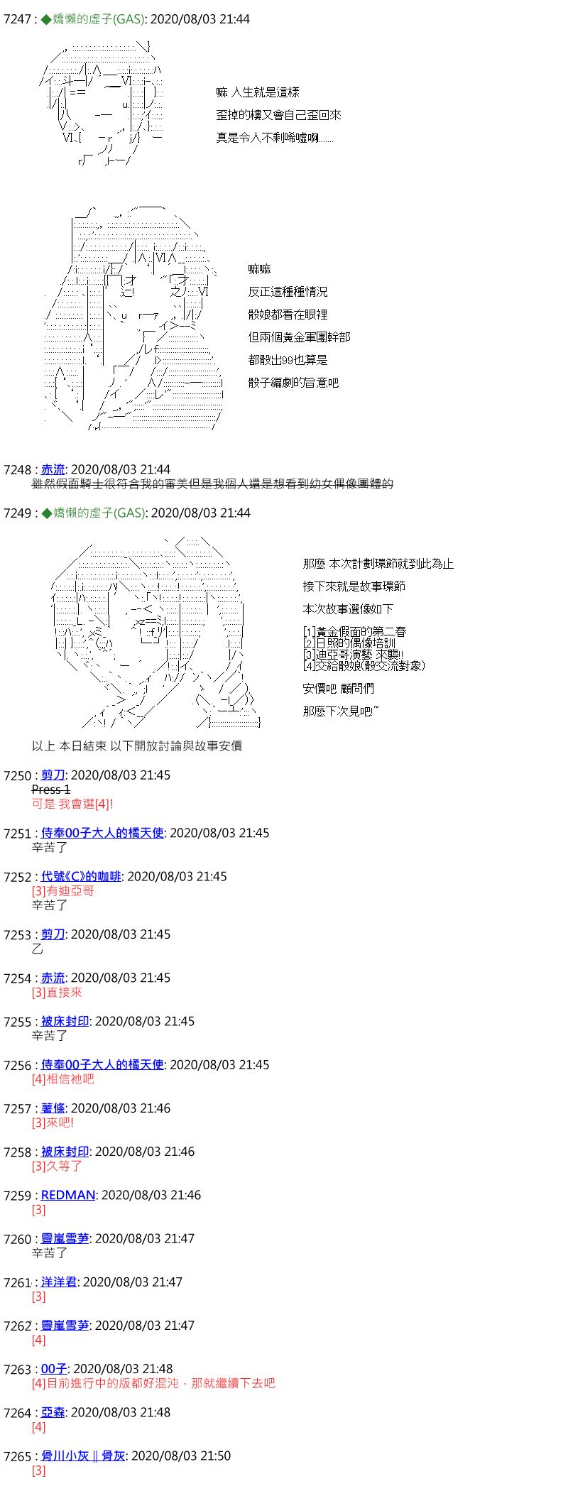 《锡箔哈拉风云》漫画最新章节第37话免费下拉式在线观看章节第【9】张图片