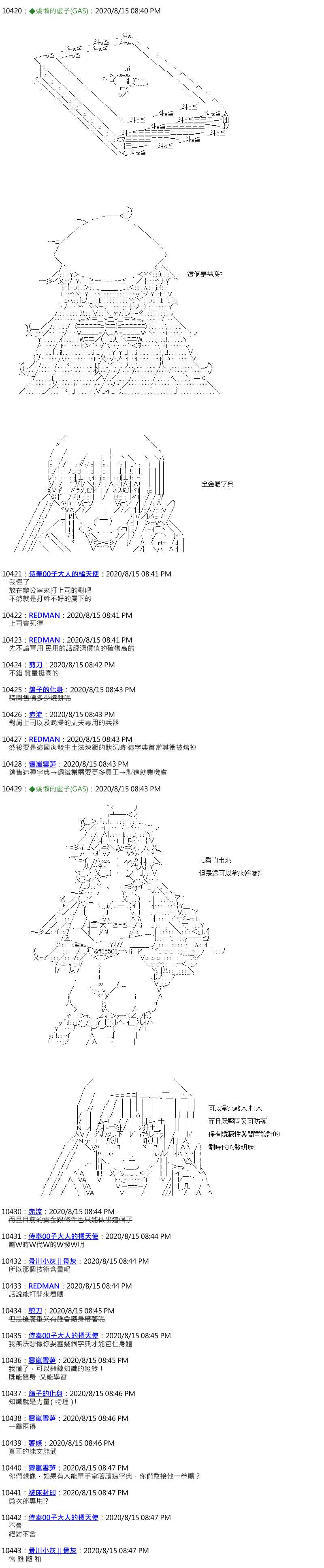 《锡箔哈拉风云》漫画最新章节第48话免费下拉式在线观看章节第【4】张图片