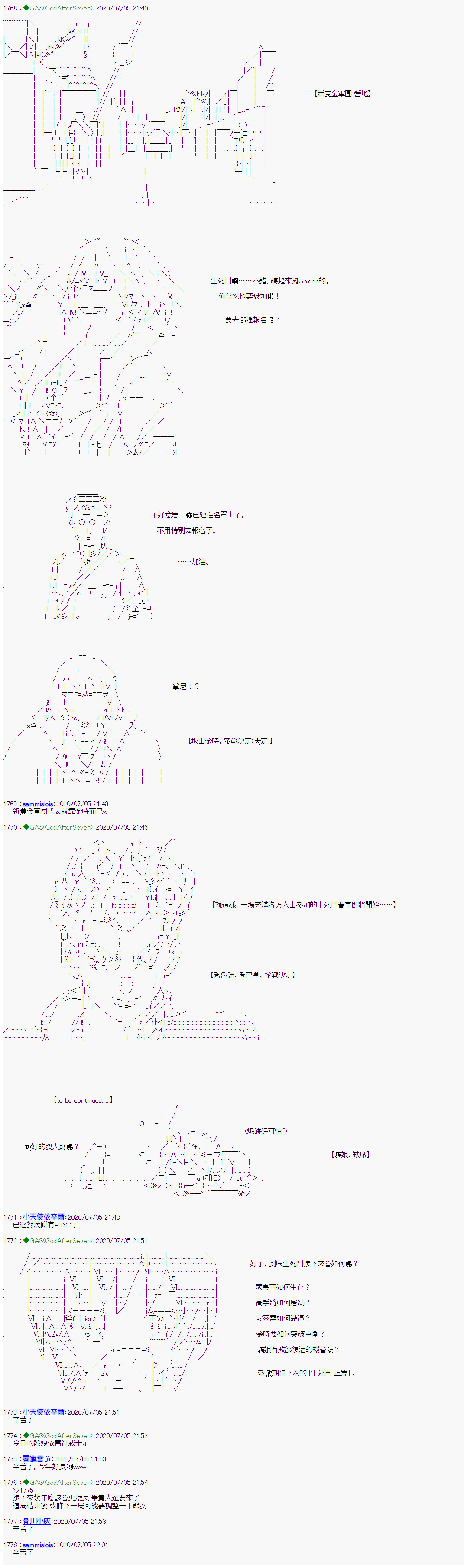 《锡箔哈拉风云》漫画最新章节第10话免费下拉式在线观看章节第【5】张图片