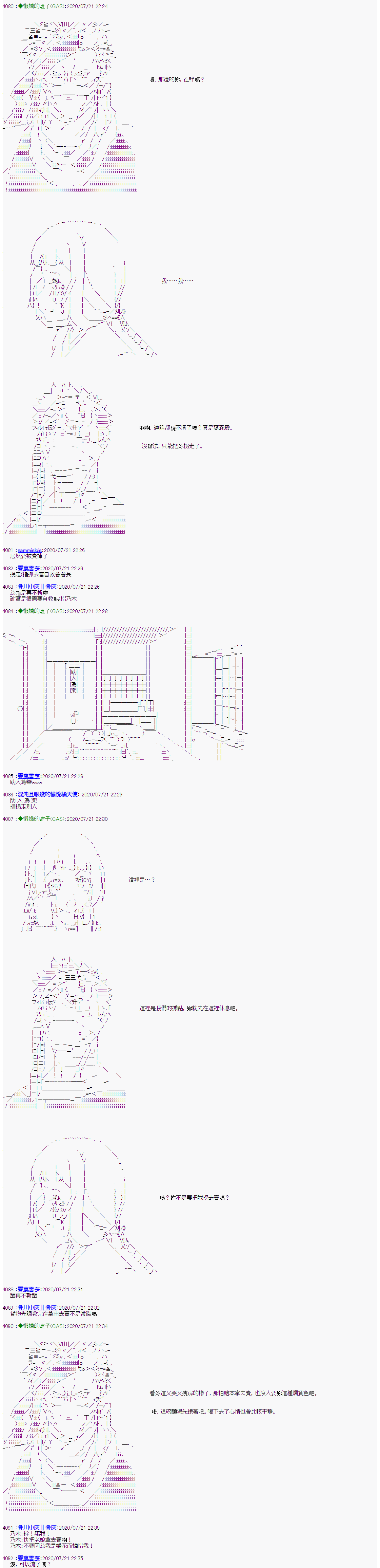 《锡箔哈拉风云》漫画最新章节第25话免费下拉式在线观看章节第【10】张图片