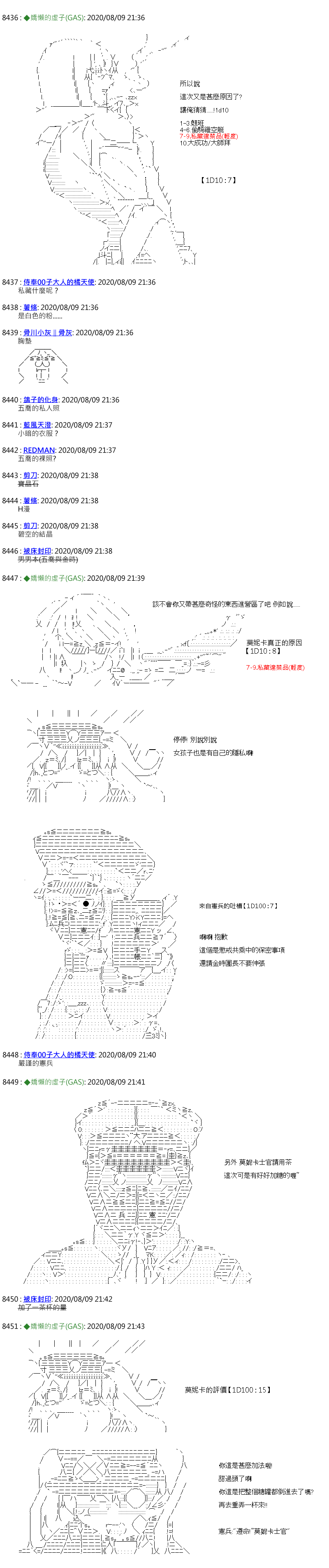 《锡箔哈拉风云》漫画最新章节第42话免费下拉式在线观看章节第【9】张图片