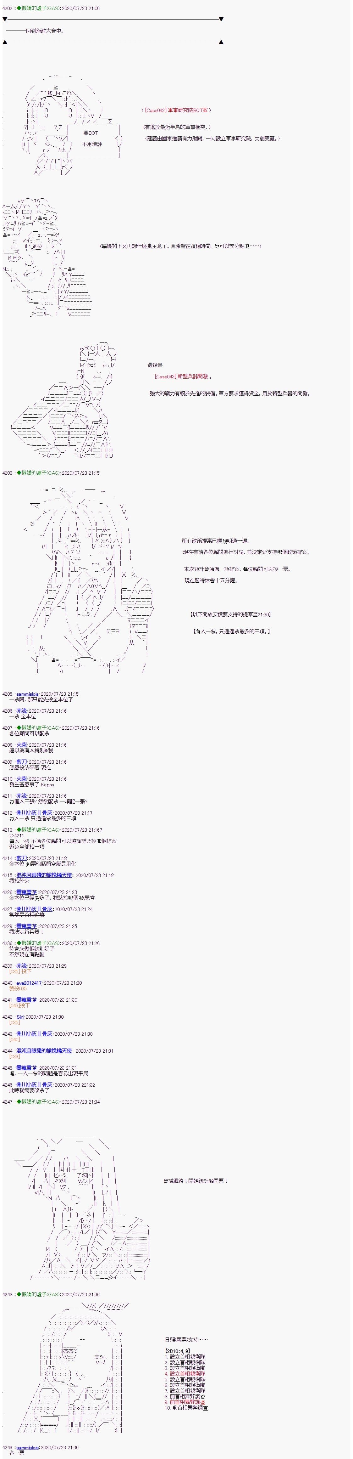 《锡箔哈拉风云》漫画最新章节第27话免费下拉式在线观看章节第【4】张图片