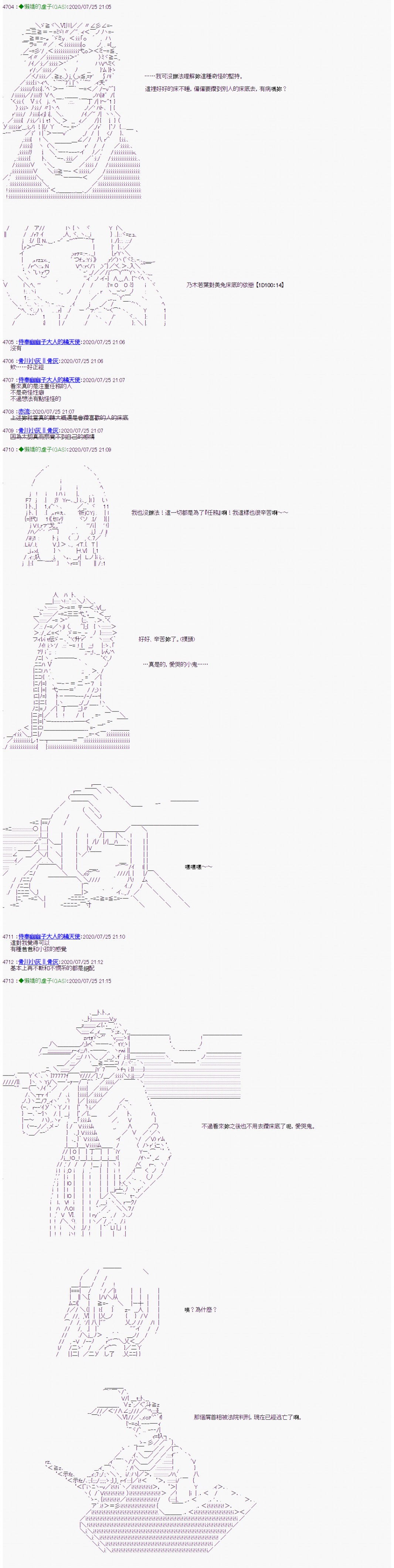 《锡箔哈拉风云》漫画最新章节第29话免费下拉式在线观看章节第【4】张图片