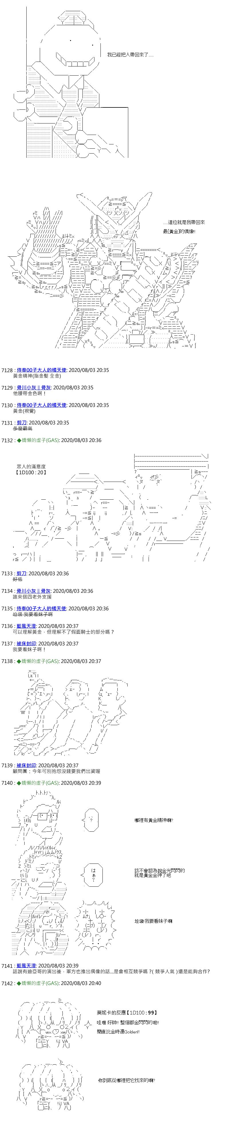 《锡箔哈拉风云》漫画最新章节第37话免费下拉式在线观看章节第【4】张图片