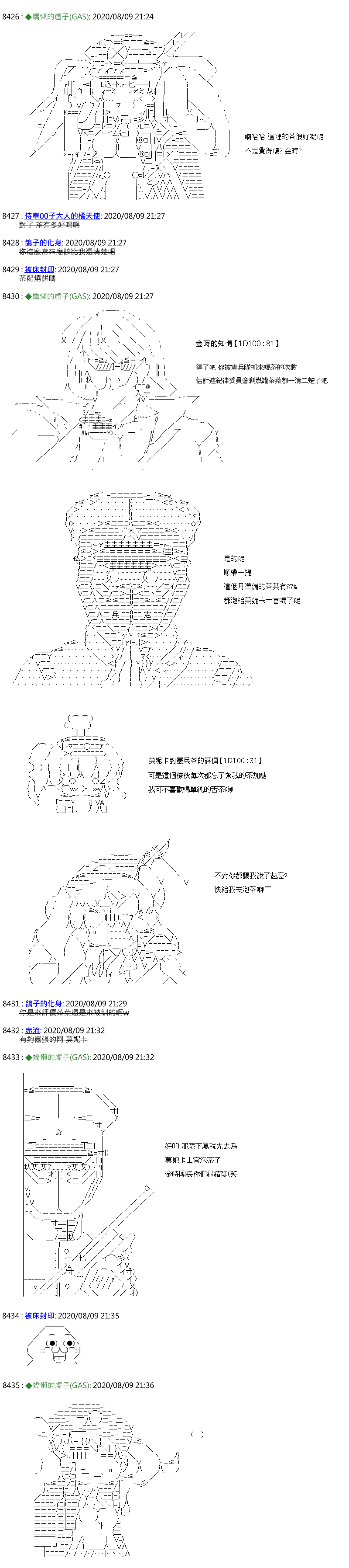 《锡箔哈拉风云》漫画最新章节第42话免费下拉式在线观看章节第【8】张图片