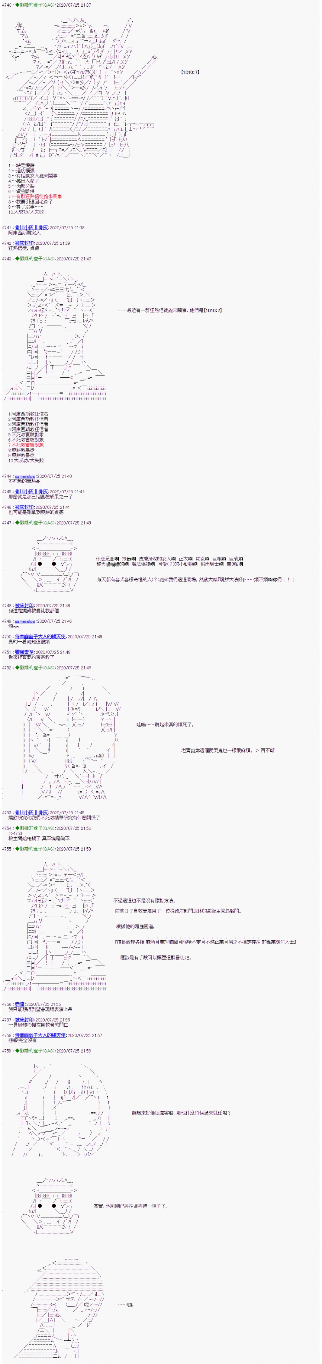 《锡箔哈拉风云》漫画最新章节第29话免费下拉式在线观看章节第【6】张图片