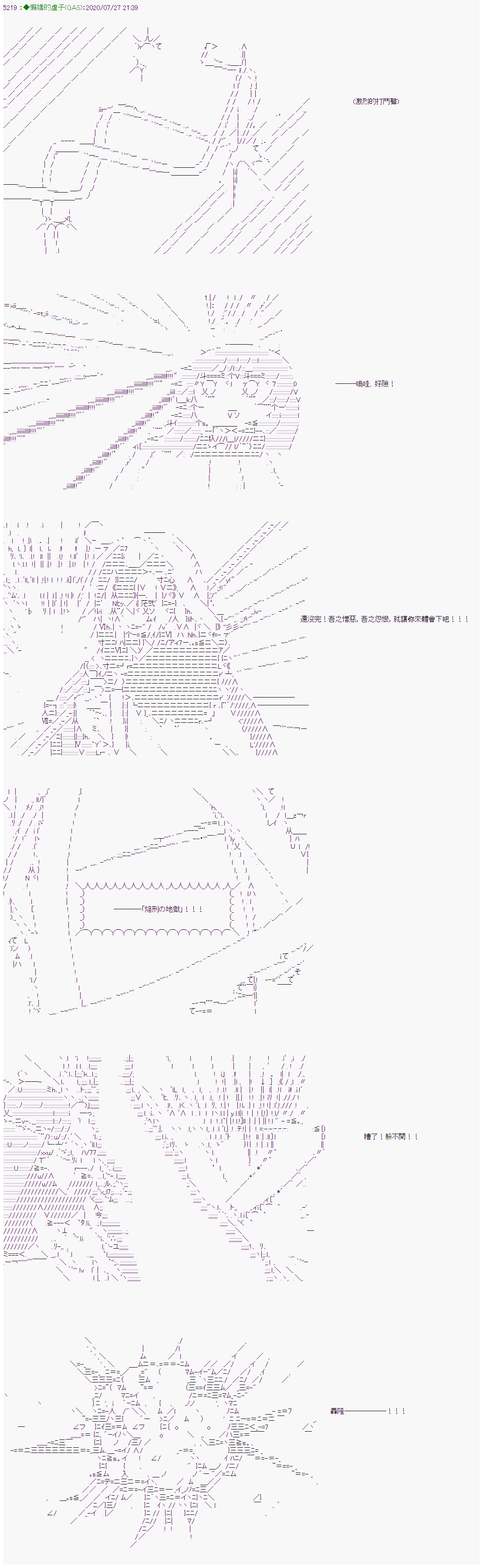 《锡箔哈拉风云》漫画最新章节第31话免费下拉式在线观看章节第【12】张图片