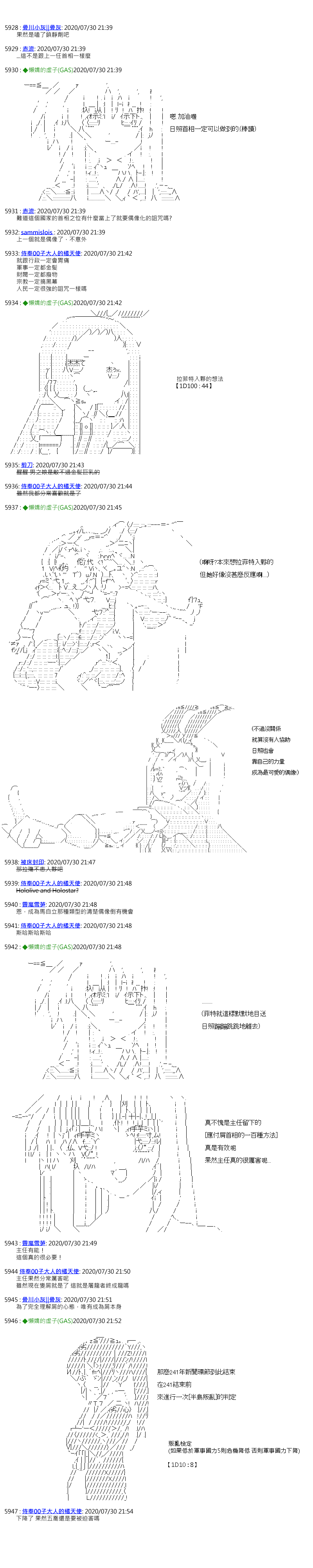 《锡箔哈拉风云》漫画最新章节第33话免费下拉式在线观看章节第【7】张图片