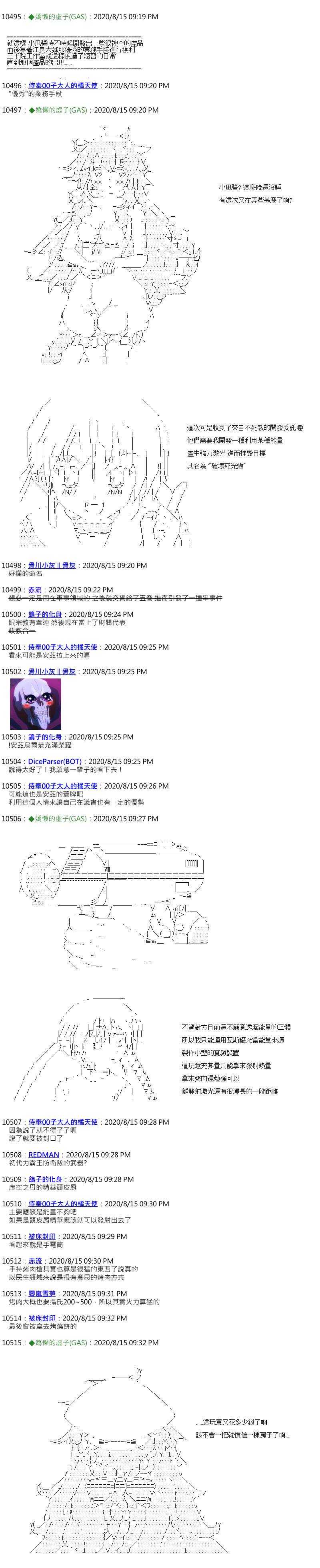 《锡箔哈拉风云》漫画最新章节第48话免费下拉式在线观看章节第【7】张图片