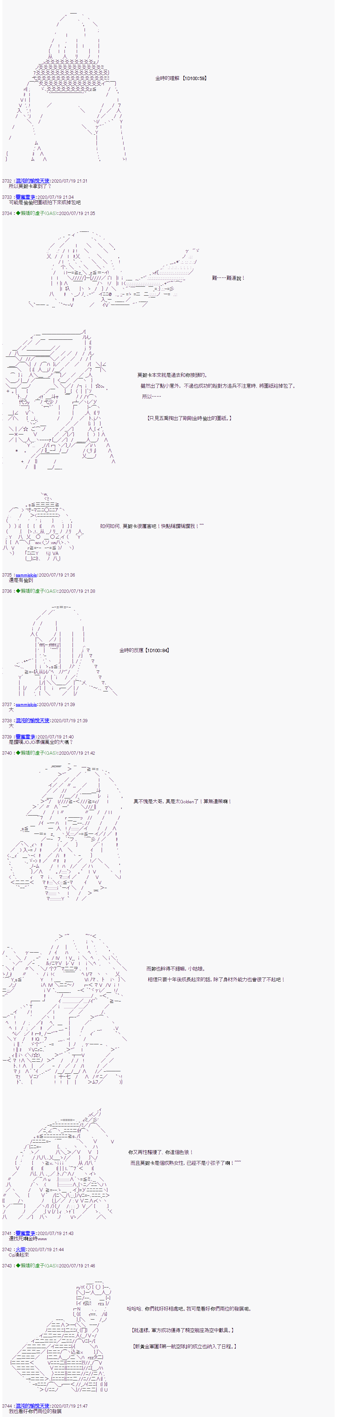 《锡箔哈拉风云》漫画最新章节第23话免费下拉式在线观看章节第【6】张图片