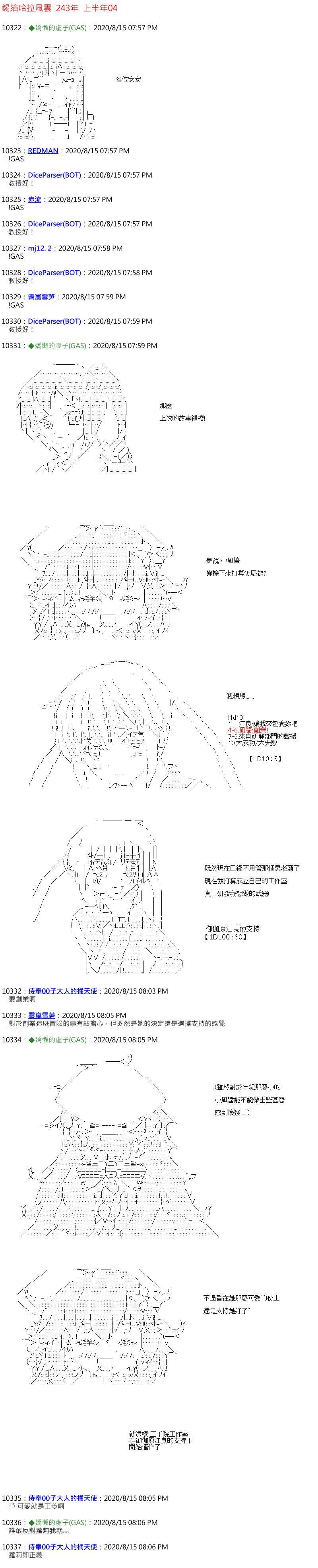 《锡箔哈拉风云》漫画最新章节第48话免费下拉式在线观看章节第【1】张图片