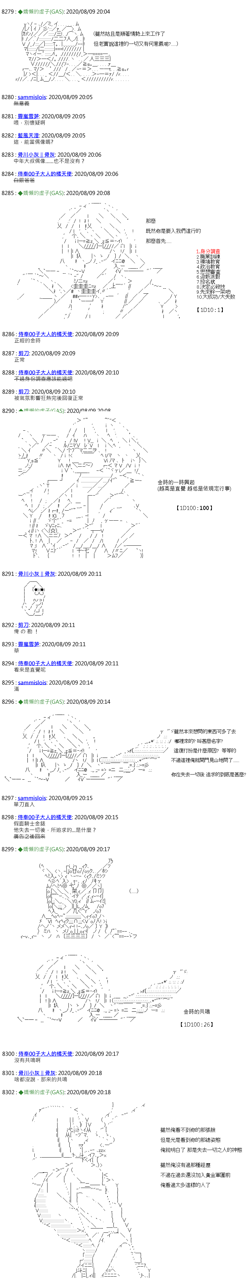 《锡箔哈拉风云》漫画最新章节第42话免费下拉式在线观看章节第【2】张图片