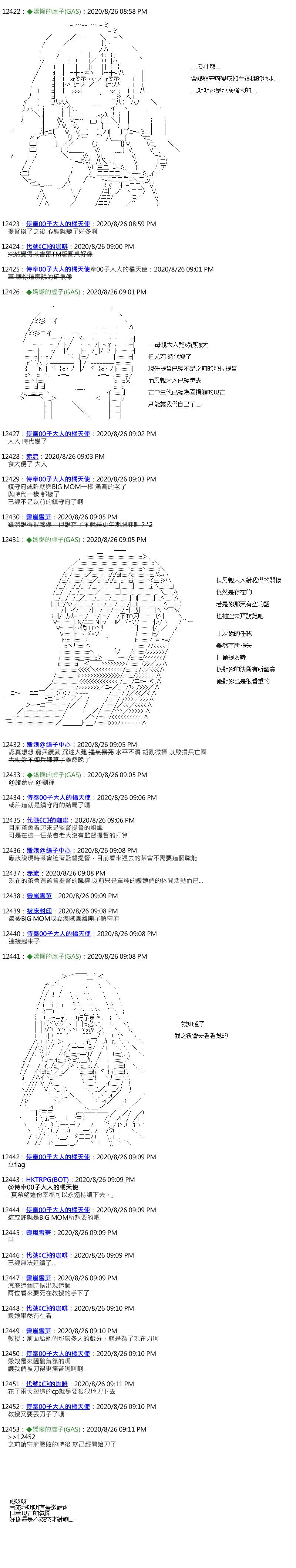 《锡箔哈拉风云》漫画最新章节第57话免费下拉式在线观看章节第【4】张图片