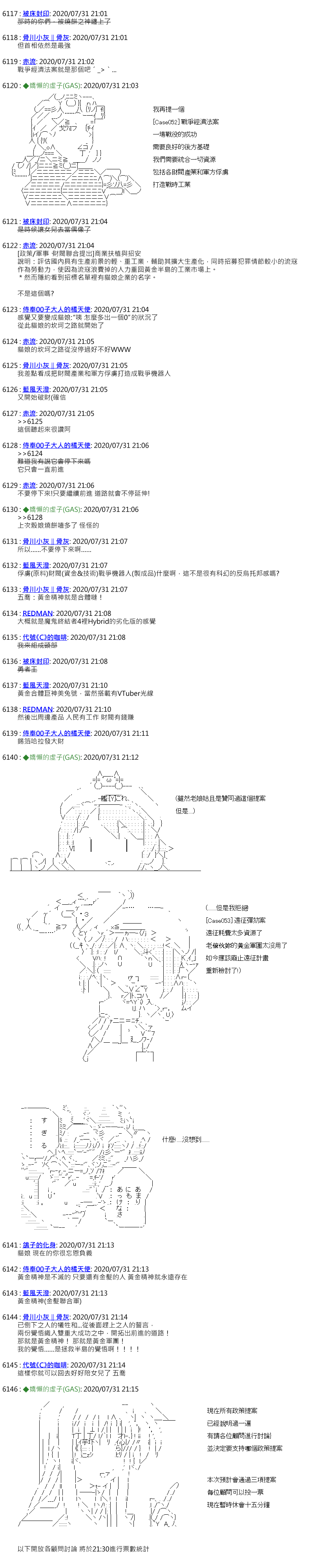 《锡箔哈拉风云》漫画最新章节第34话免费下拉式在线观看章节第【6】张图片