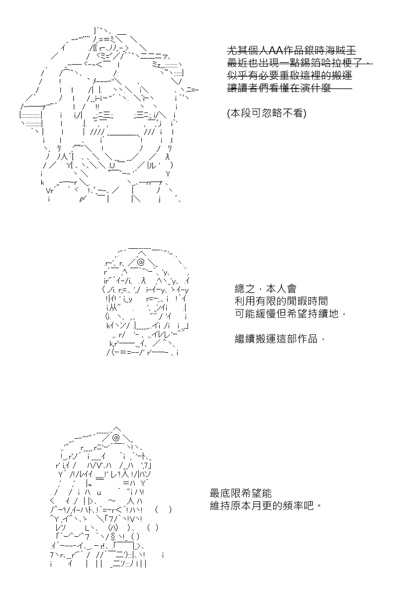 《锡箔哈拉风云》漫画最新章节第33话免费下拉式在线观看章节第【13】张图片