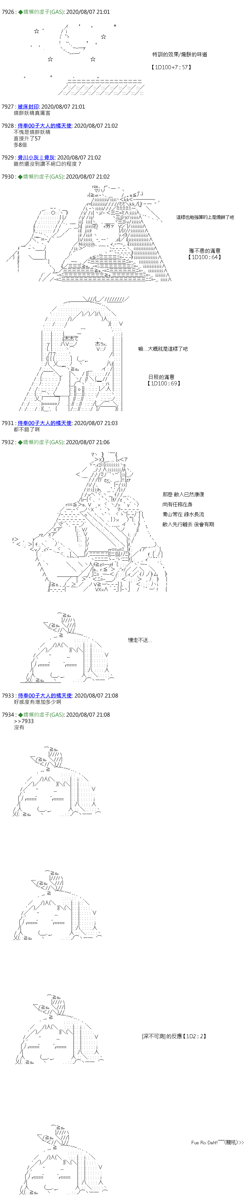 《锡箔哈拉风云》漫画最新章节第40话免费下拉式在线观看章节第【6】张图片