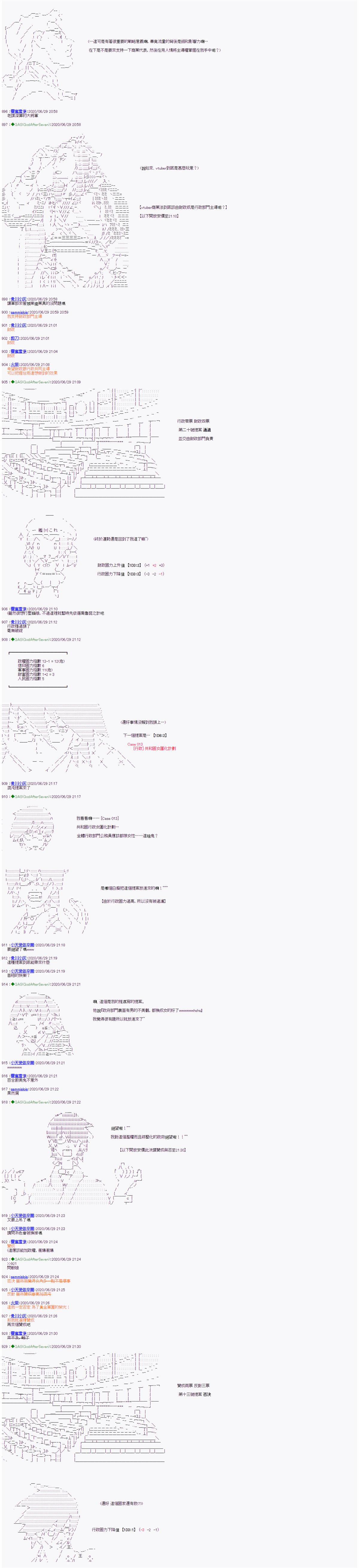 《锡箔哈拉风云》漫画最新章节第4话免费下拉式在线观看章节第【3】张图片