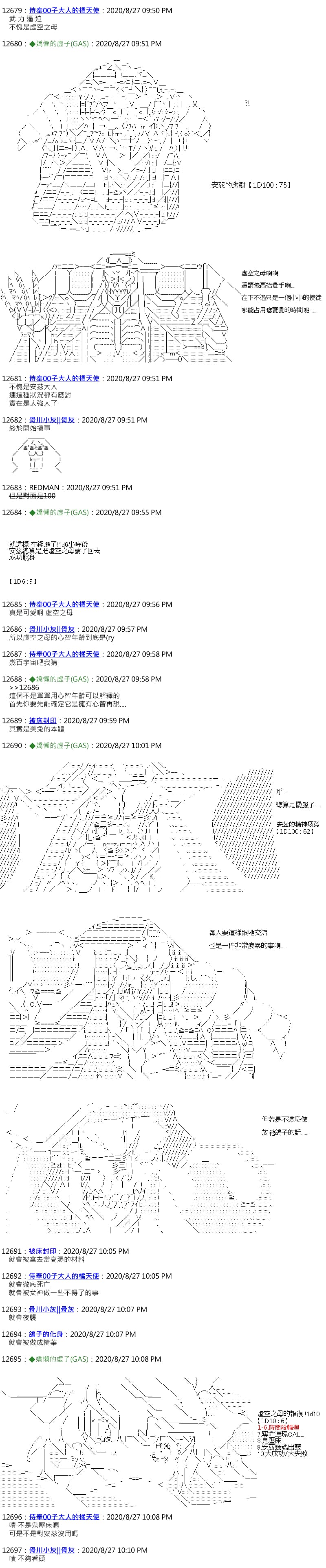 《锡箔哈拉风云》漫画最新章节第58话免费下拉式在线观看章节第【7】张图片