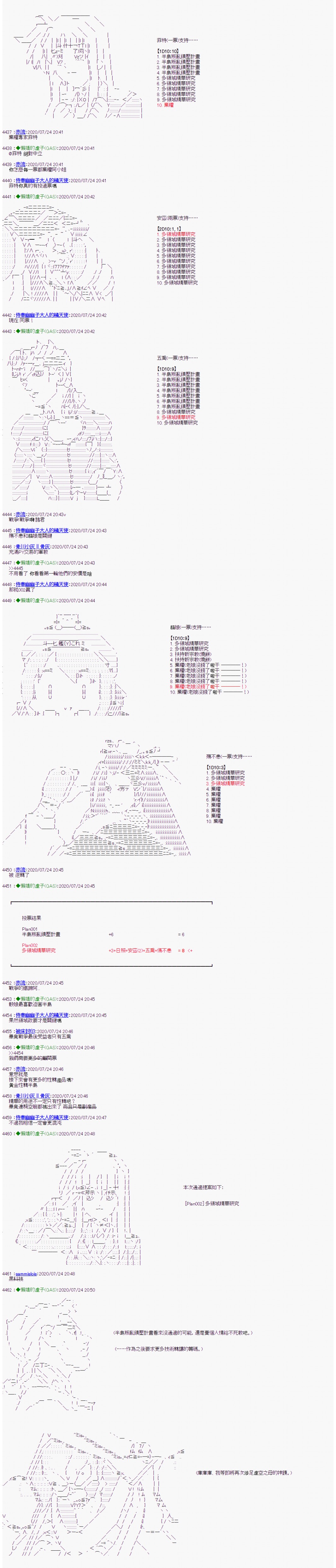 《锡箔哈拉风云》漫画最新章节第28话免费下拉式在线观看章节第【4】张图片