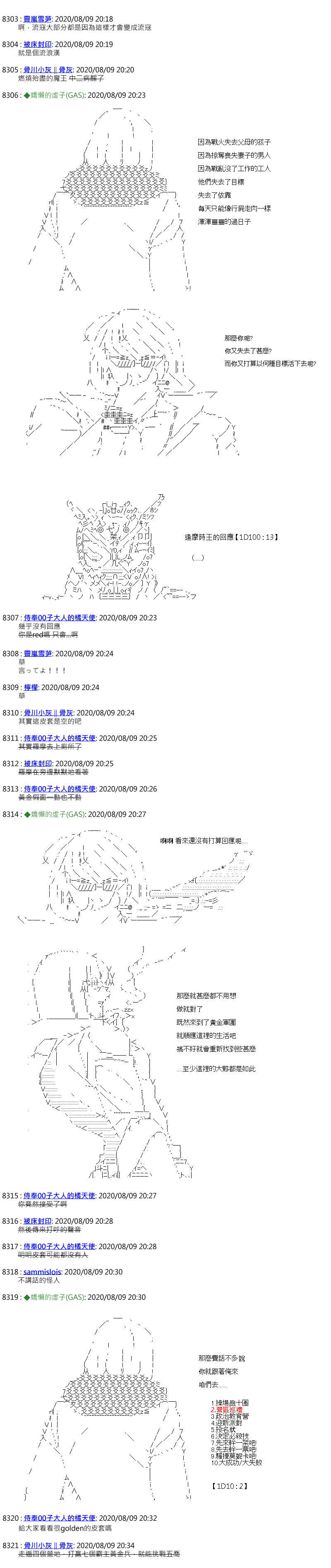 《锡箔哈拉风云》漫画最新章节第42话免费下拉式在线观看章节第【3】张图片