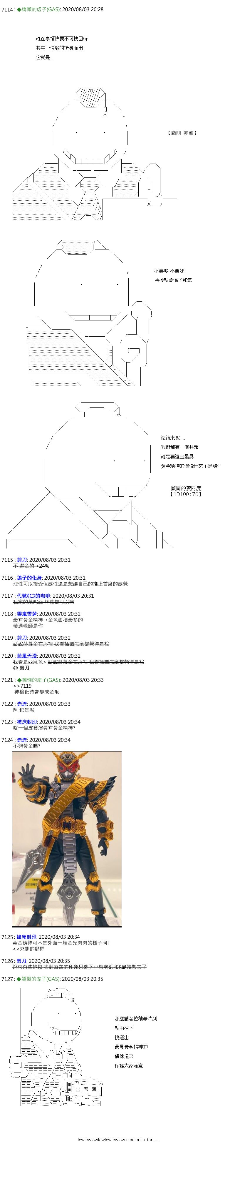 《锡箔哈拉风云》漫画最新章节第37话免费下拉式在线观看章节第【3】张图片