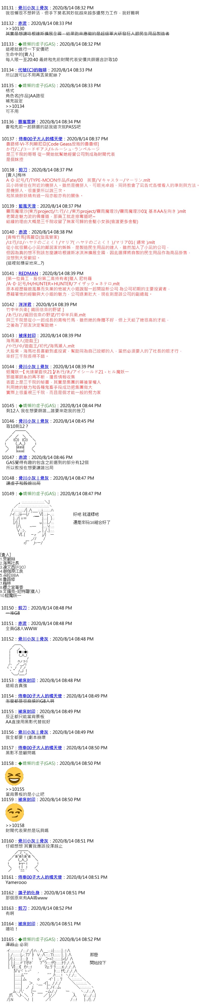 《锡箔哈拉风云》漫画最新章节第47话免费下拉式在线观看章节第【4】张图片