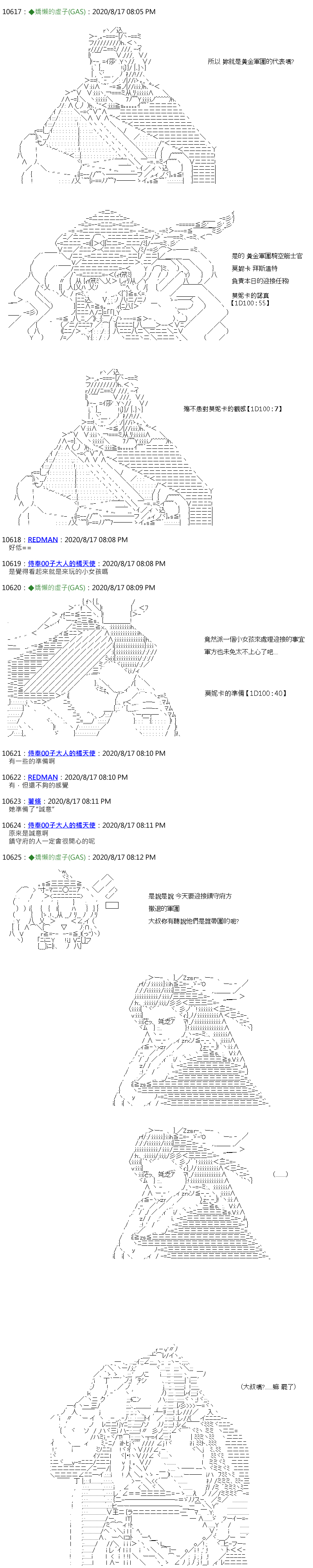 《锡箔哈拉风云》漫画最新章节第49话免费下拉式在线观看章节第【2】张图片