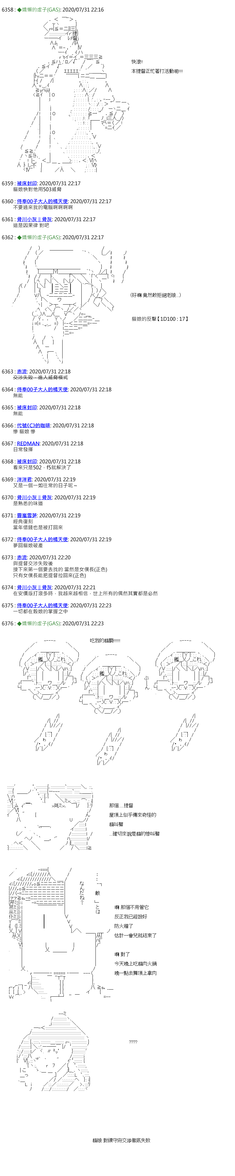 《锡箔哈拉风云》漫画最新章节第34话免费下拉式在线观看章节第【13】张图片