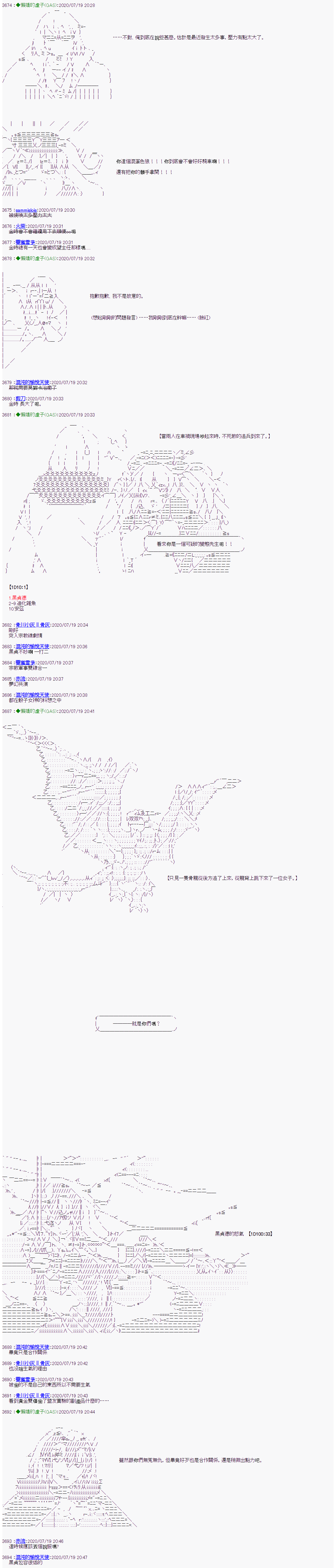 《锡箔哈拉风云》漫画最新章节第23话免费下拉式在线观看章节第【3】张图片