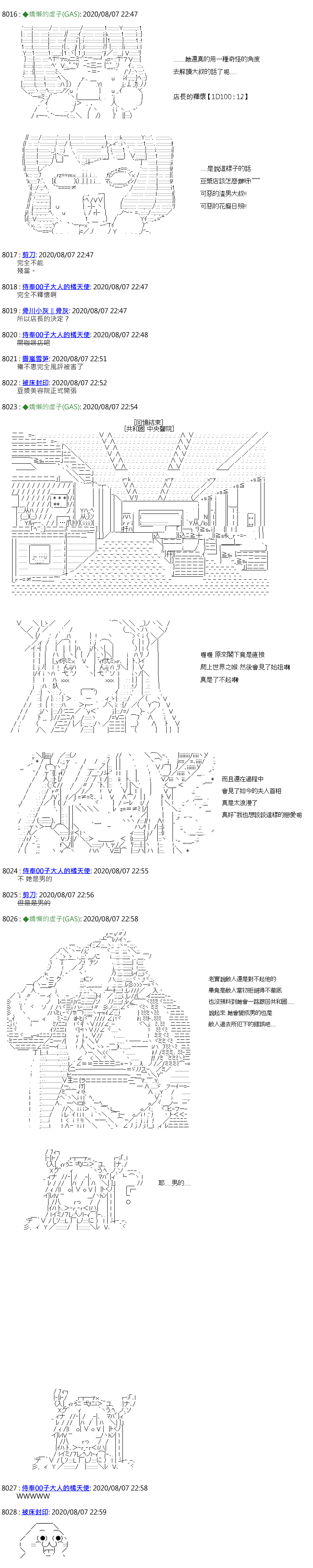 《锡箔哈拉风云》漫画最新章节第40话免费下拉式在线观看章节第【13】张图片