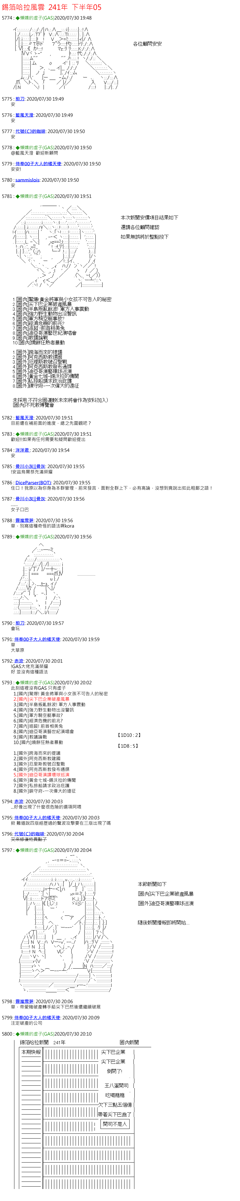 《锡箔哈拉风云》漫画最新章节第33话免费下拉式在线观看章节第【1】张图片