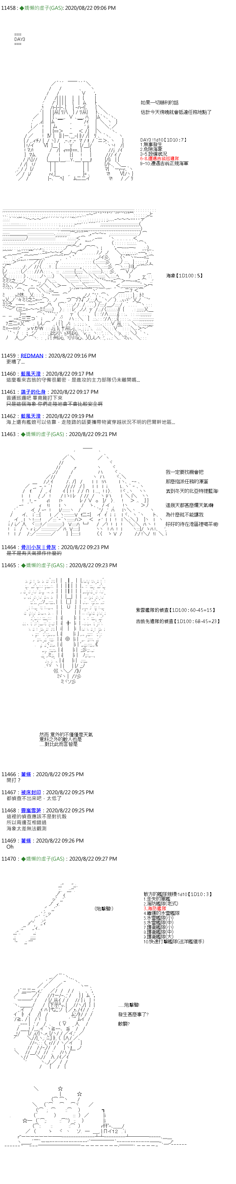 《锡箔哈拉风云》漫画最新章节第53话免费下拉式在线观看章节第【5】张图片