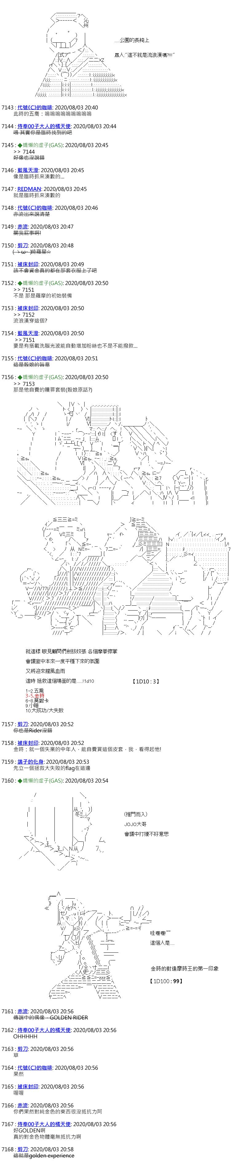 《锡箔哈拉风云》漫画最新章节第37话免费下拉式在线观看章节第【5】张图片