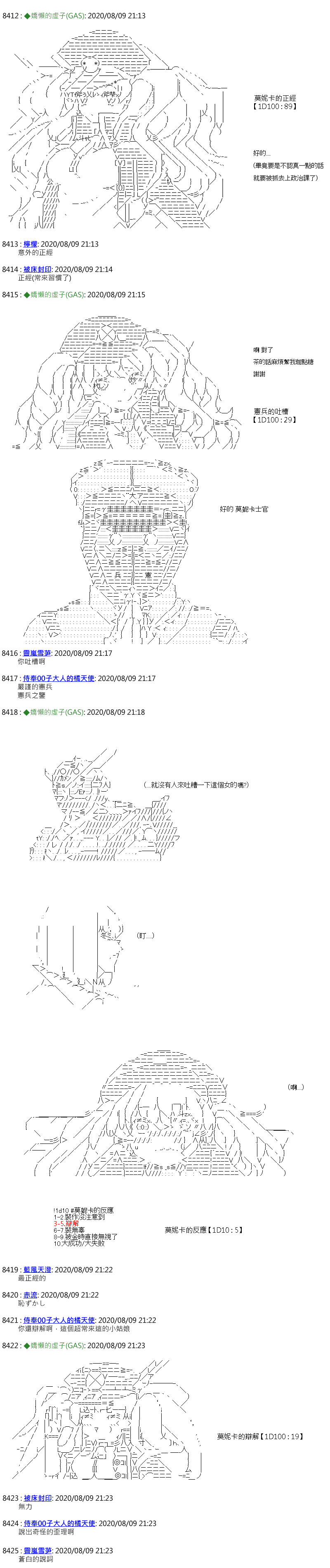 《锡箔哈拉风云》漫画最新章节第42话免费下拉式在线观看章节第【7】张图片