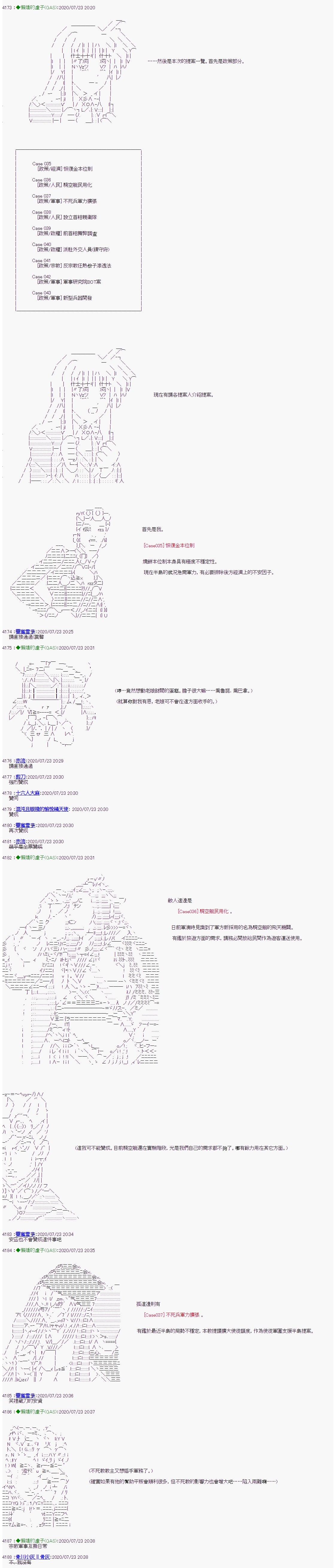 《锡箔哈拉风云》漫画最新章节第27话免费下拉式在线观看章节第【2】张图片