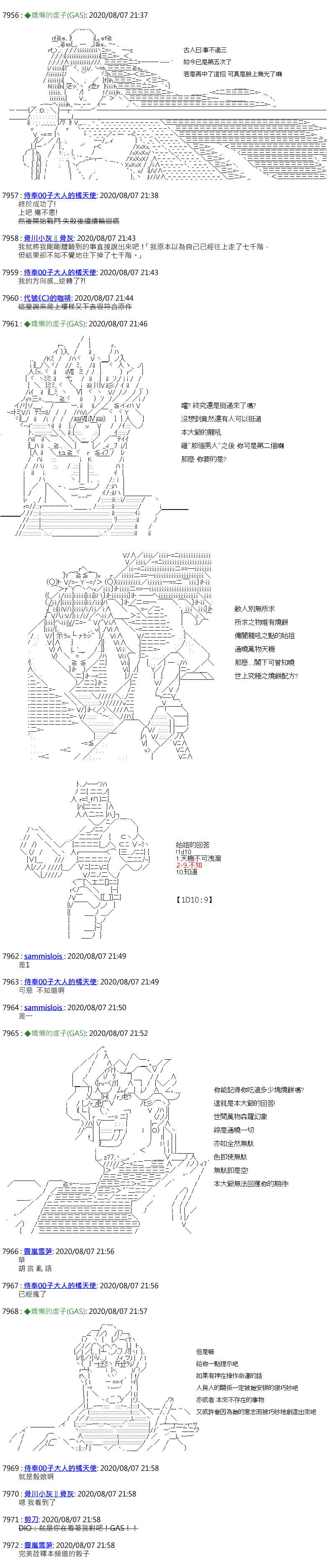 《锡箔哈拉风云》漫画最新章节第40话免费下拉式在线观看章节第【9】张图片