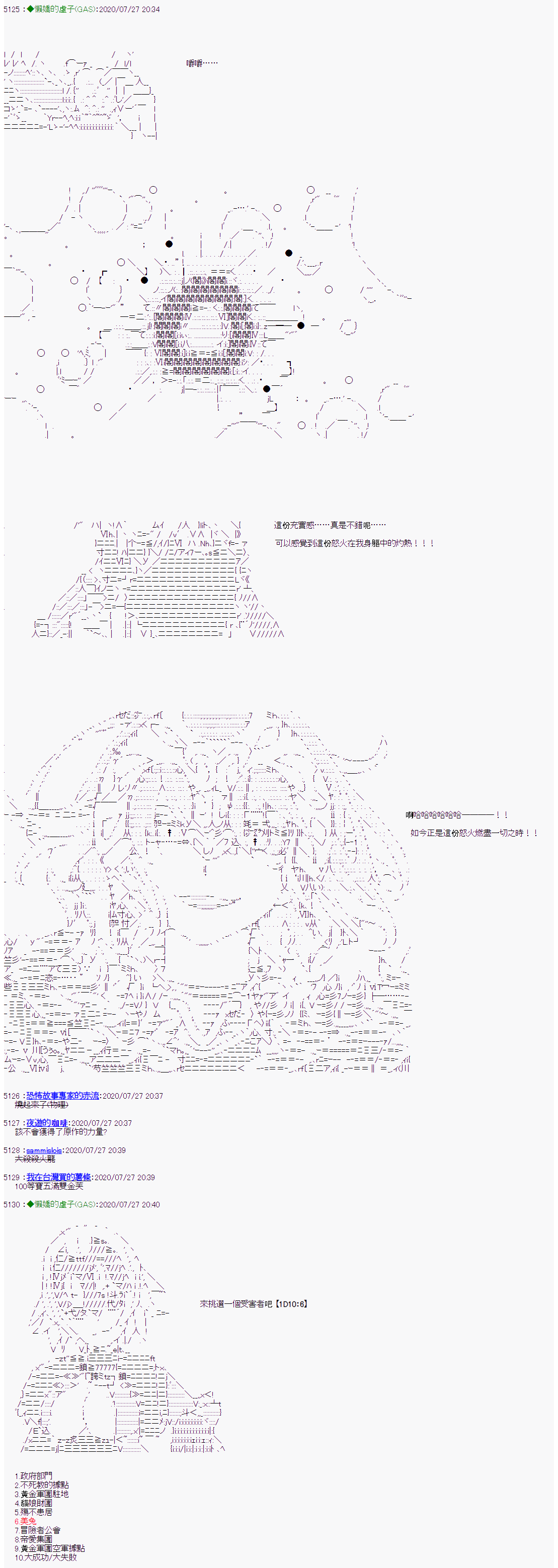 《锡箔哈拉风云》漫画最新章节第31话免费下拉式在线观看章节第【3】张图片