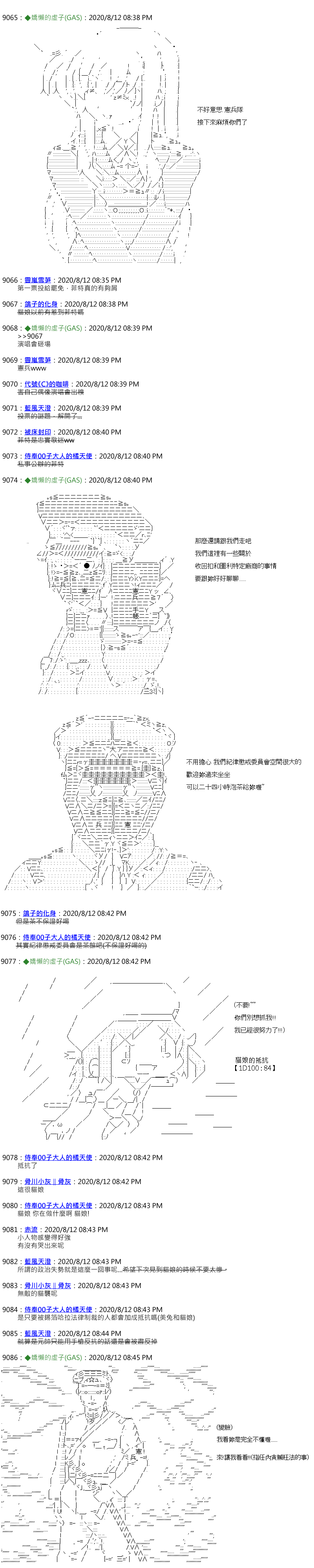 《锡箔哈拉风云》漫画最新章节第45话免费下拉式在线观看章节第【5】张图片