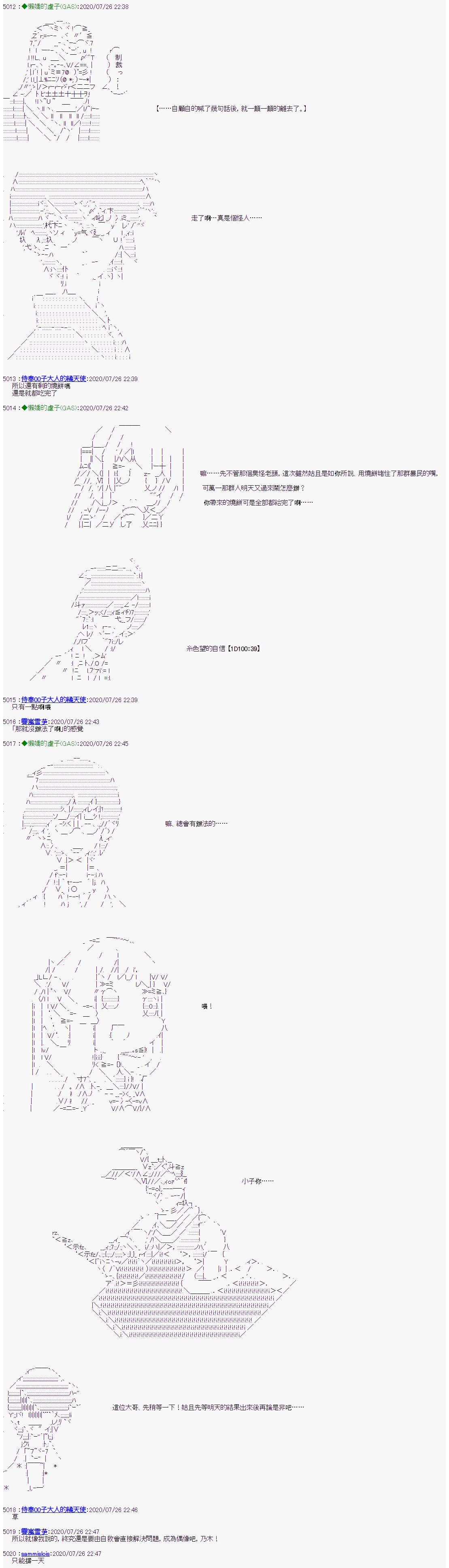 《锡箔哈拉风云》漫画最新章节第30话免费下拉式在线观看章节第【11】张图片