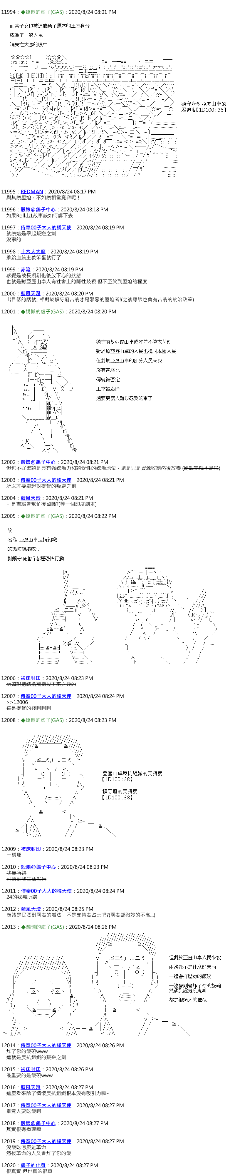 《锡箔哈拉风云》漫画最新章节第55话免费下拉式在线观看章节第【2】张图片