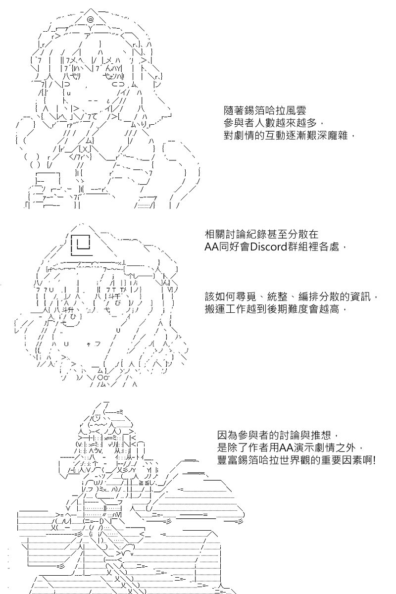 《锡箔哈拉风云》漫画最新章节第33话免费下拉式在线观看章节第【14】张图片