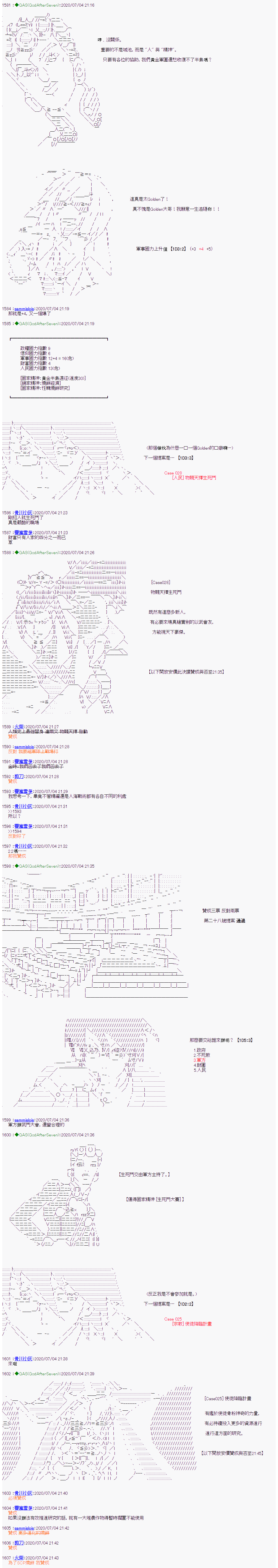 《锡箔哈拉风云》漫画最新章节第9话免费下拉式在线观看章节第【4】张图片