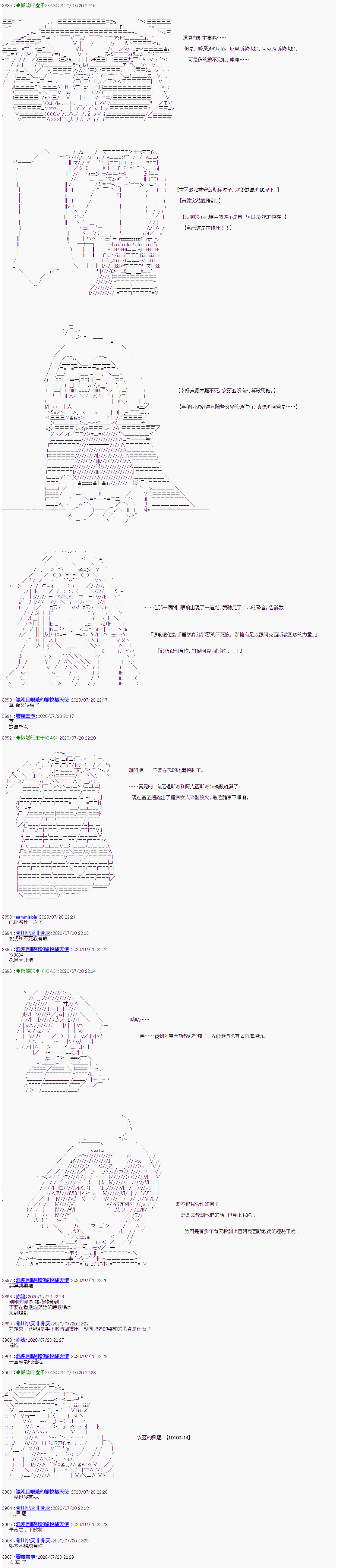 《锡箔哈拉风云》漫画最新章节第24话免费下拉式在线观看章节第【7】张图片