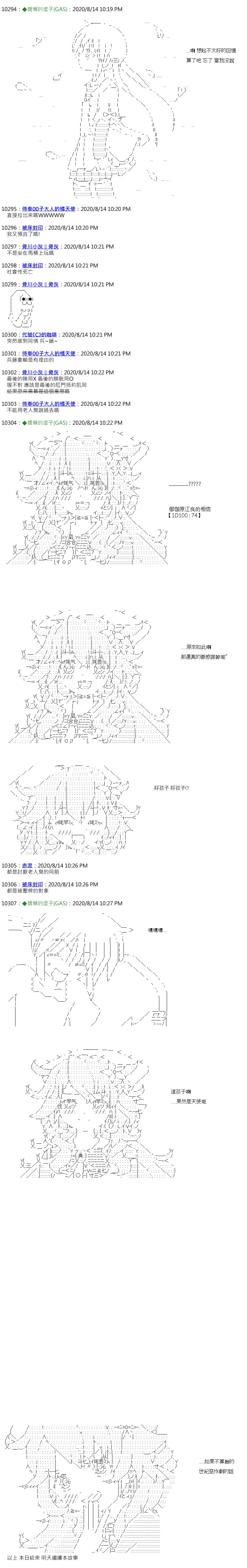 《锡箔哈拉风云》漫画最新章节第47话免费下拉式在线观看章节第【11】张图片