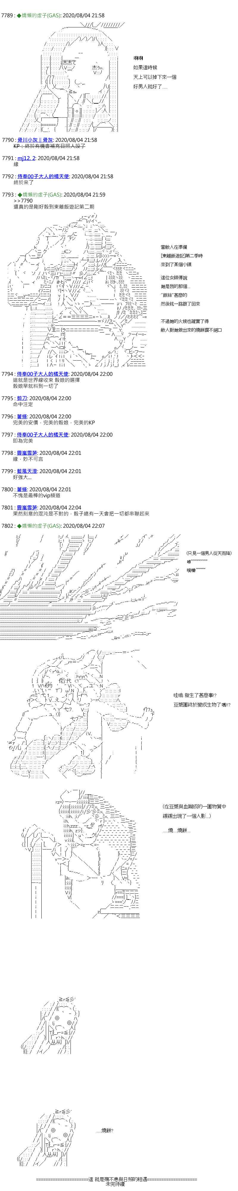 《锡箔哈拉风云》漫画最新章节第39话免费下拉式在线观看章节第【9】张图片