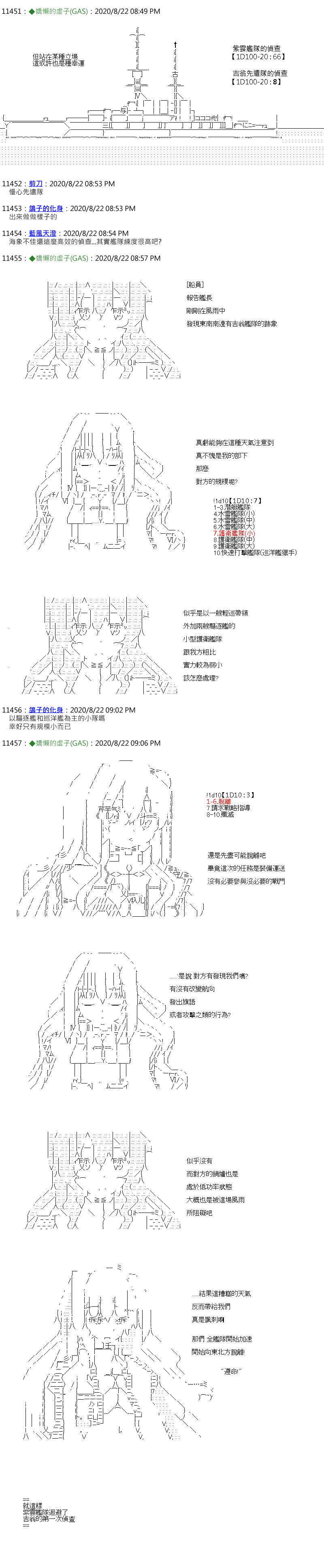 《锡箔哈拉风云》漫画最新章节第53话免费下拉式在线观看章节第【4】张图片